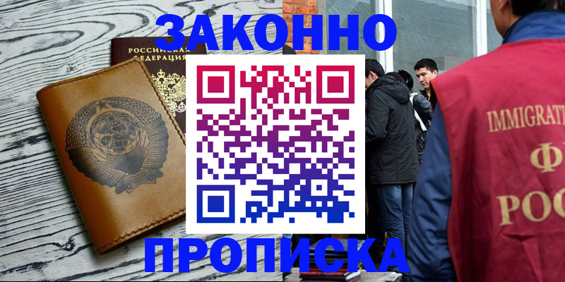 временная регистрация в Тольятти