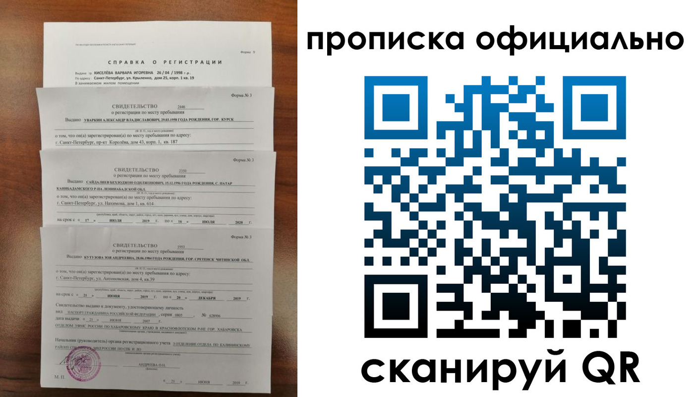 временная регистрация для всех в Тольятти