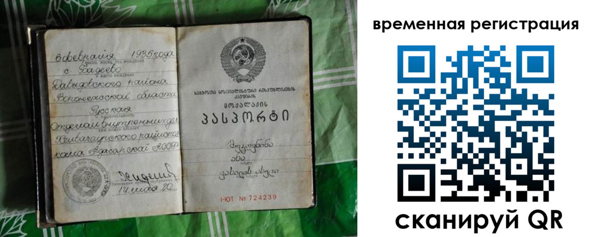 временная регистрация адрес в Тольятти