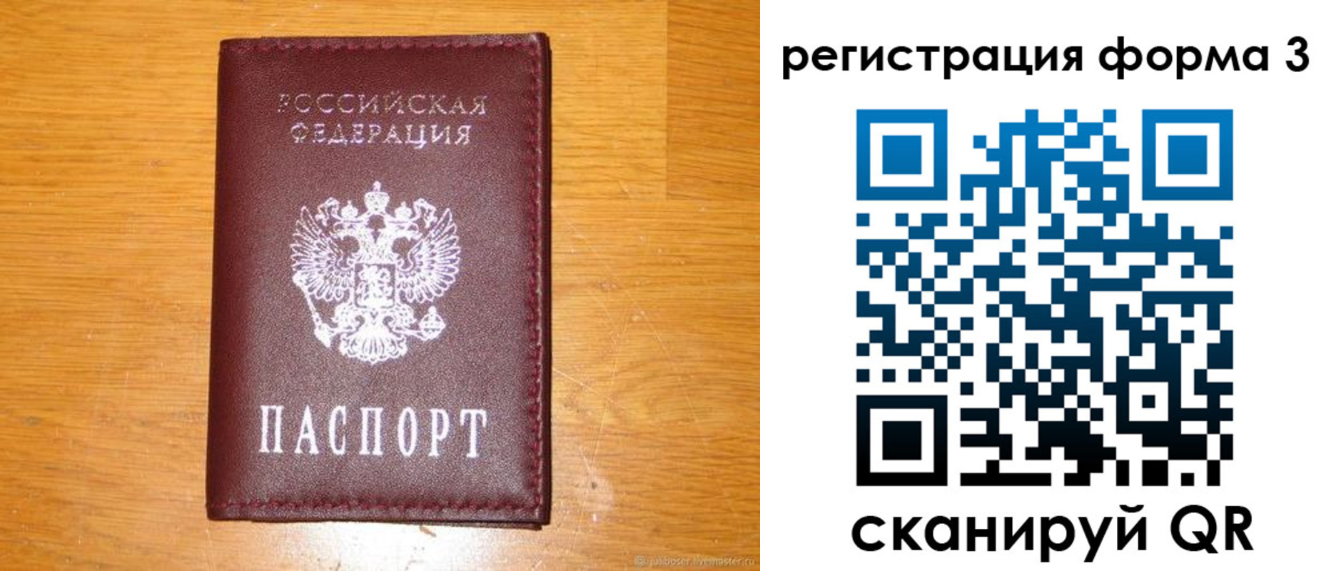 временная регистрация купить в Тольятти