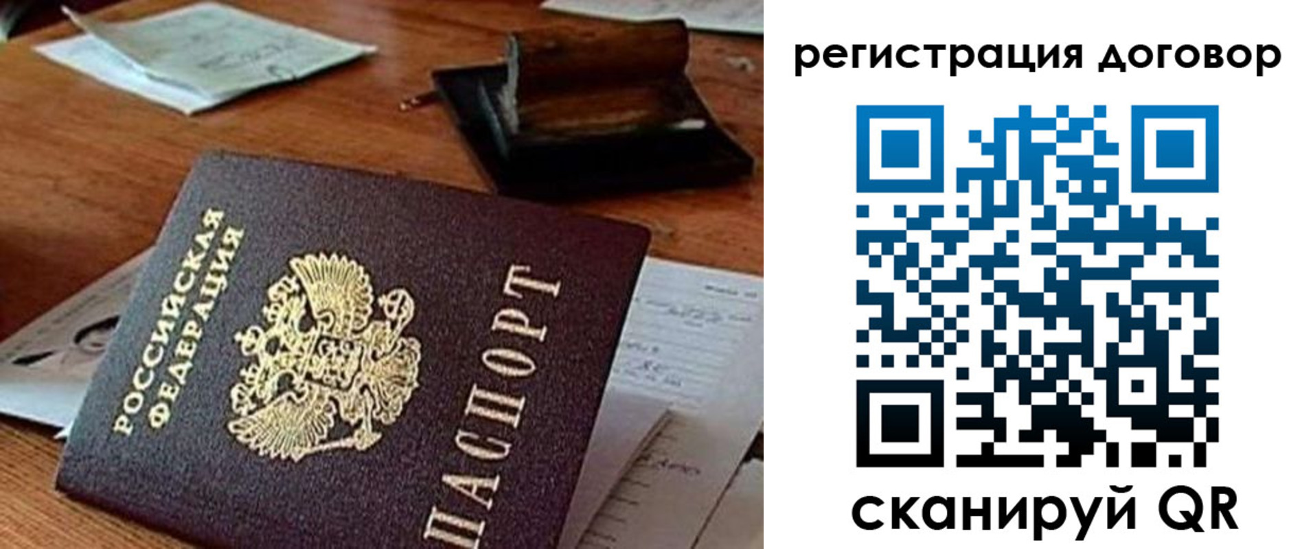временная регистрация недорого в Тольятти
