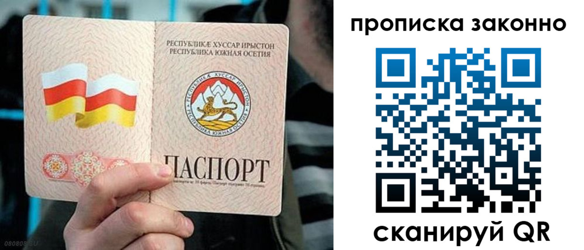 прописка гарантия в Тольятти
