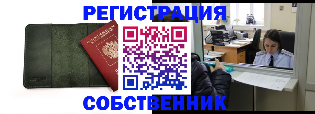 временная регистрация 2025 в Тольятти